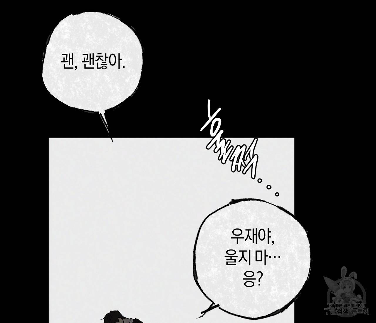 러브 온에어 20화 113