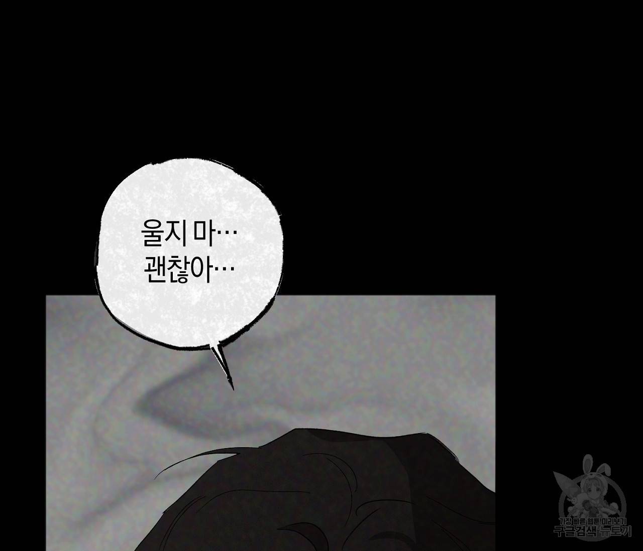 러브 온에어 20화 115