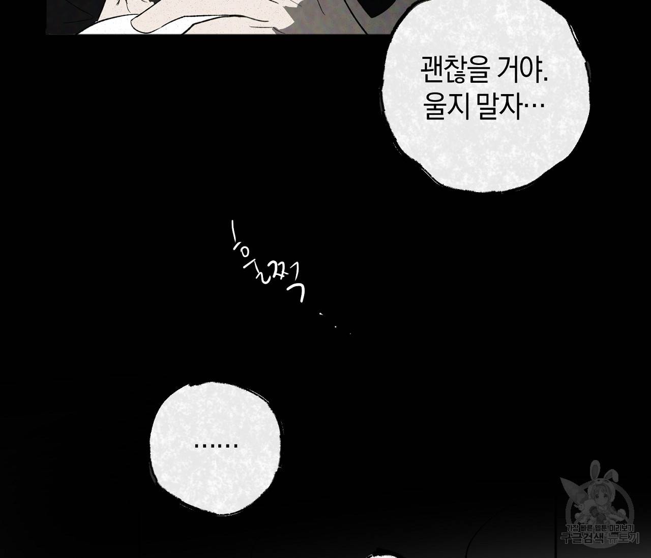 러브 온에어 20화 117