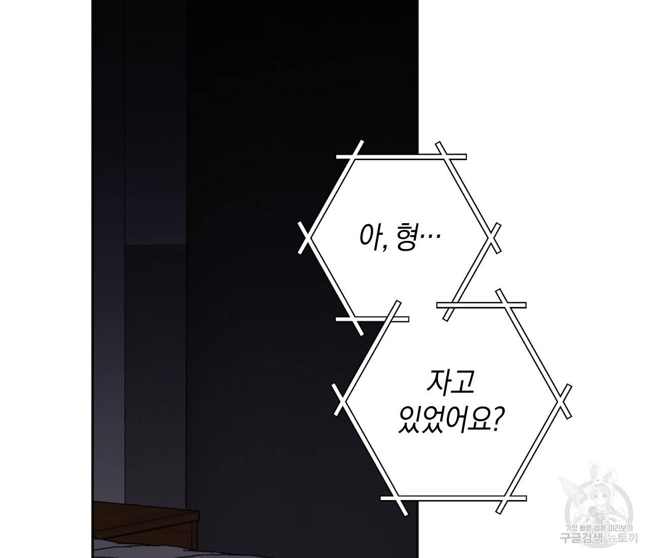 러브 온에어 20화 125