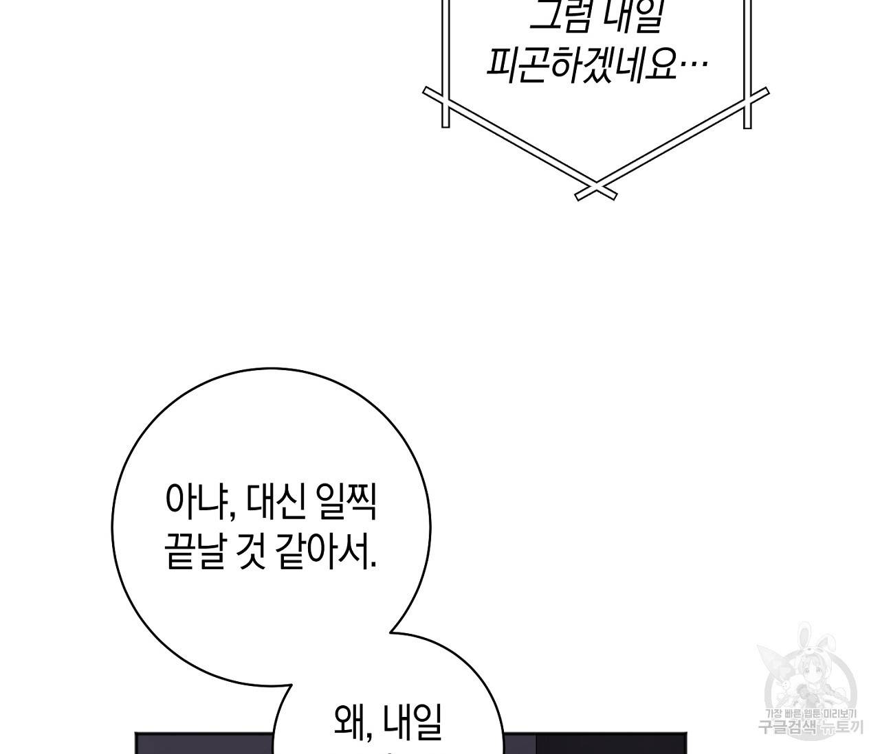 러브 온에어 20화 129