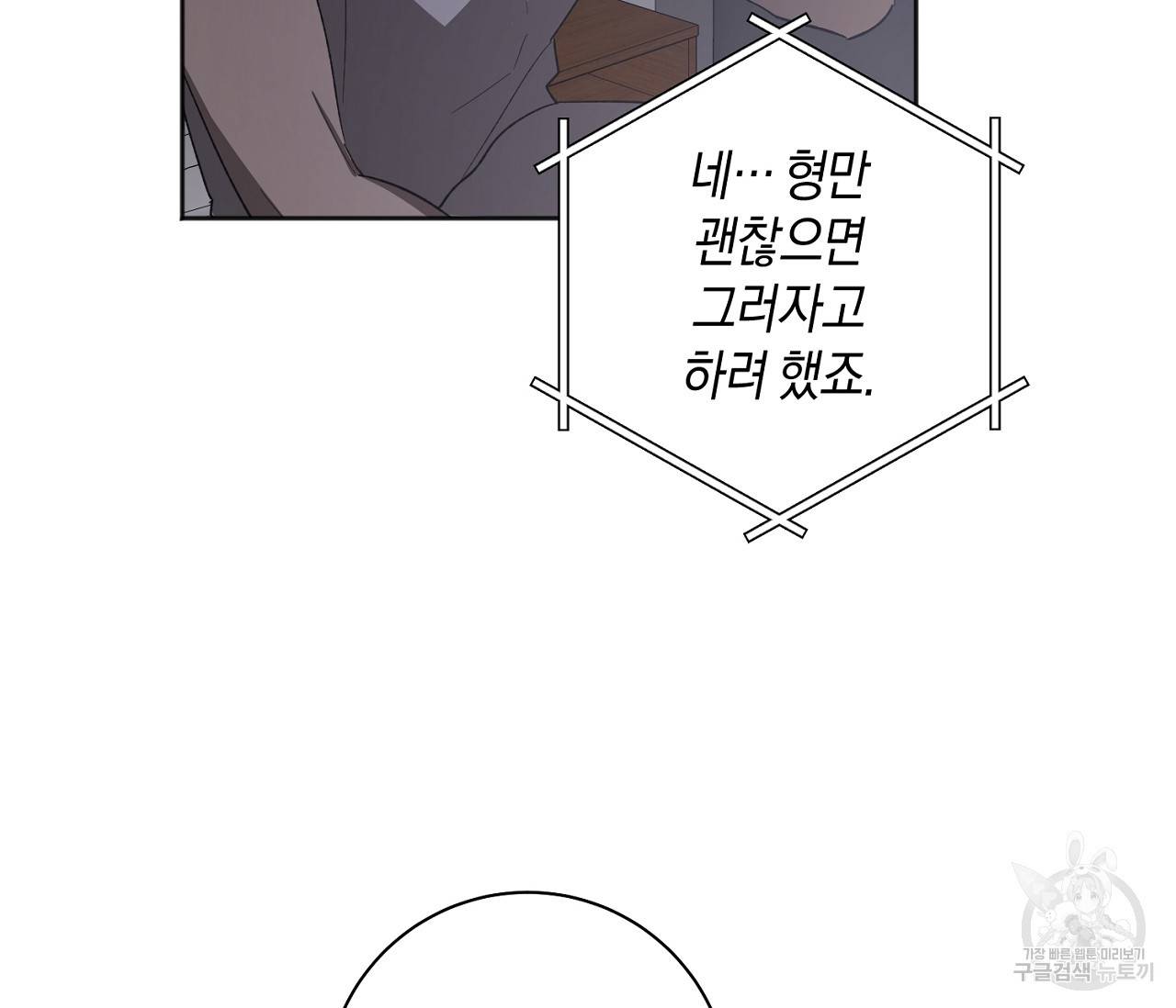 러브 온에어 20화 131