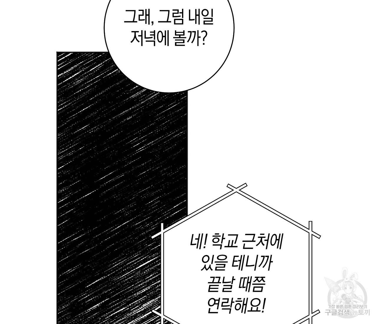 러브 온에어 20화 132