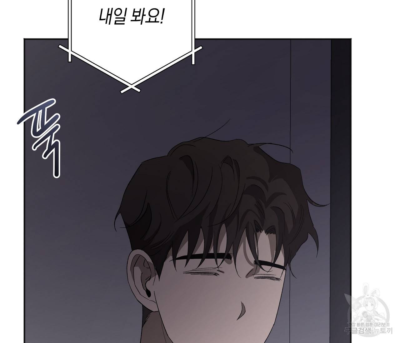 러브 온에어 20화 134