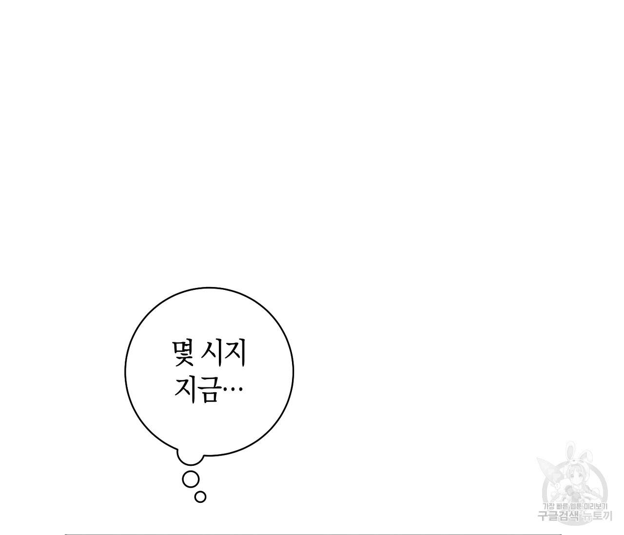 러브 온에어 20화 138
