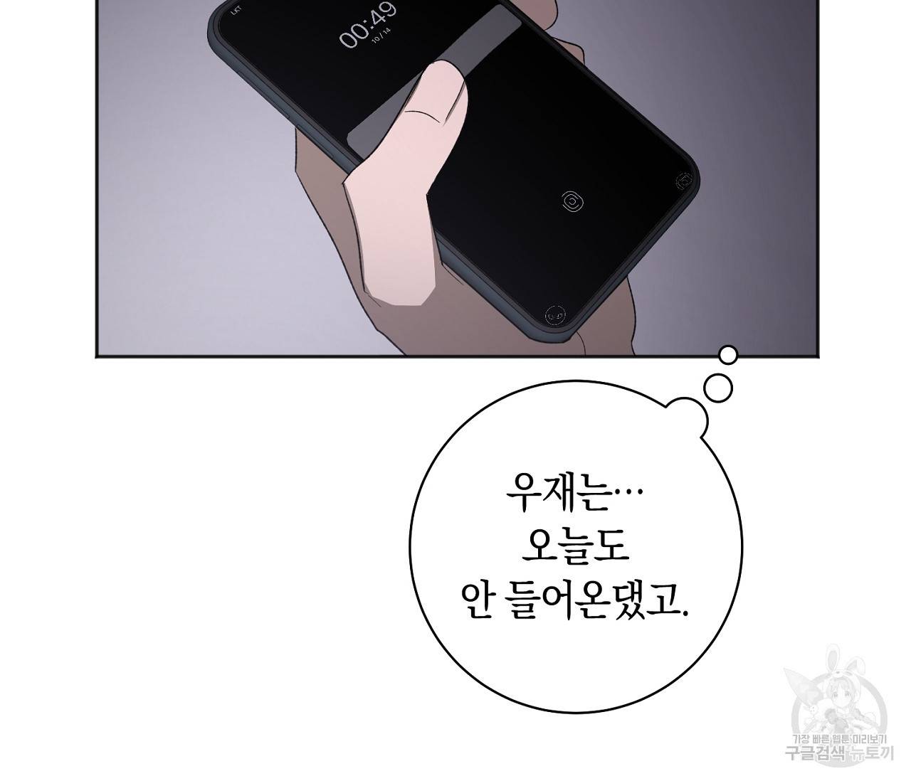 러브 온에어 20화 140