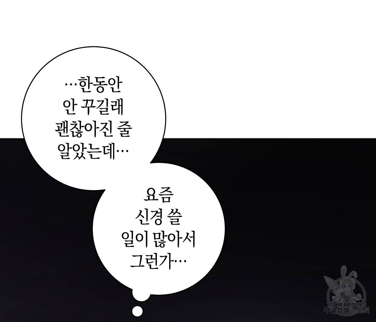 러브 온에어 20화 141