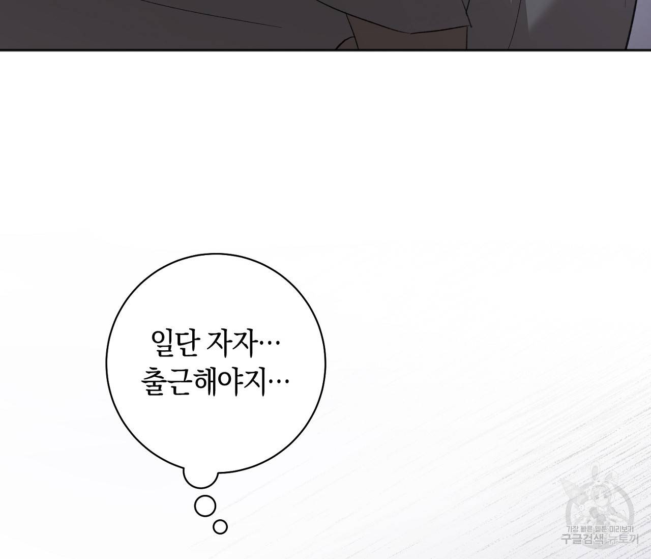 러브 온에어 20화 143