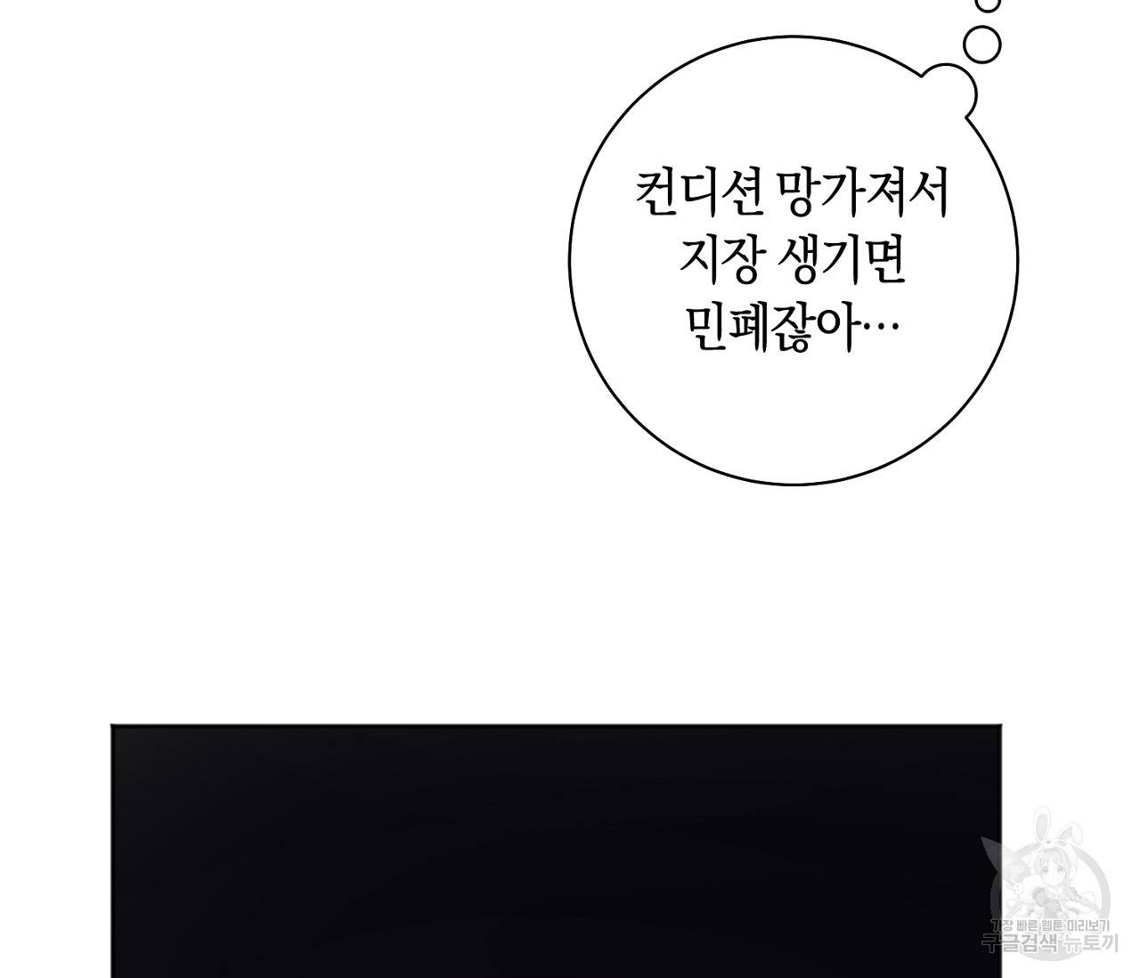 러브 온에어 20화 145