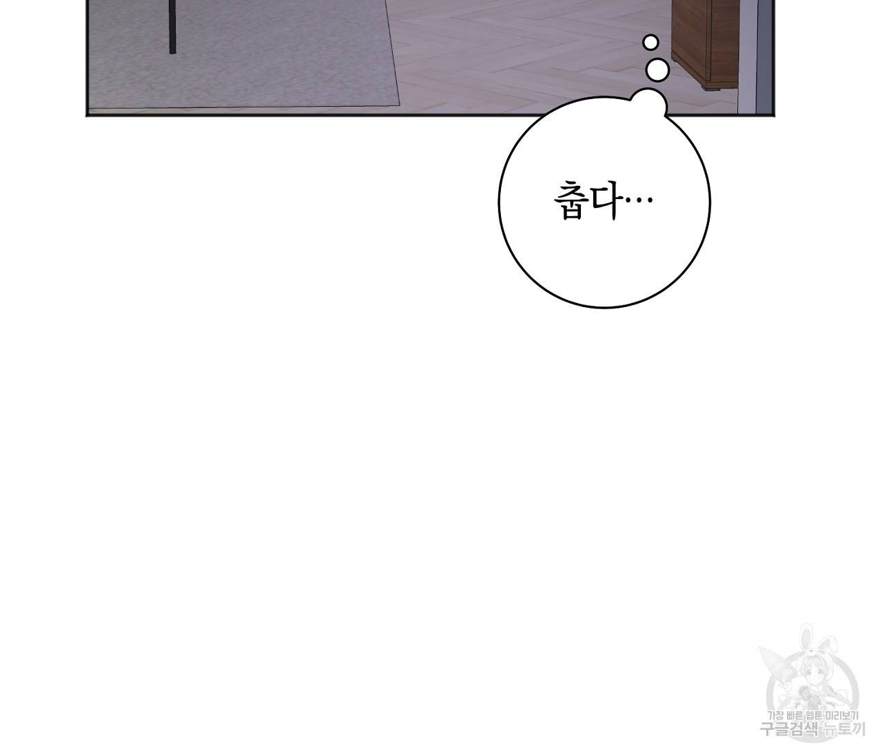 러브 온에어 20화 147
