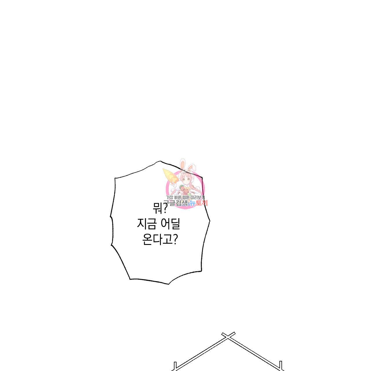 홈파이브 38화 1