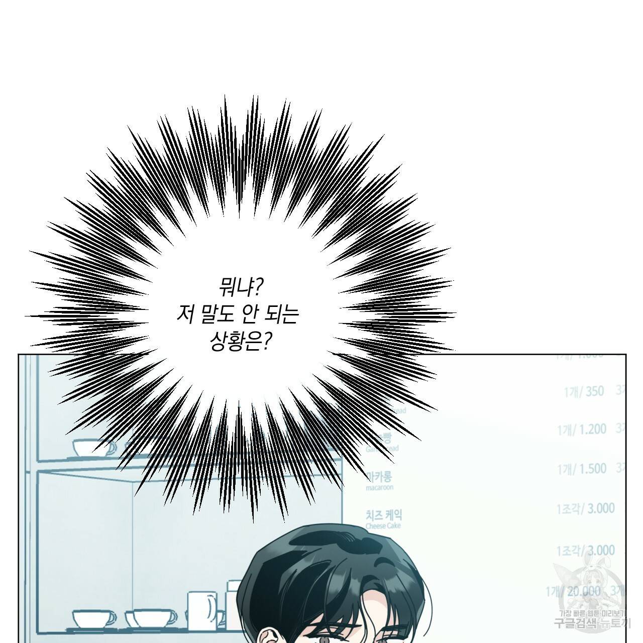홈파이브 38화 7
