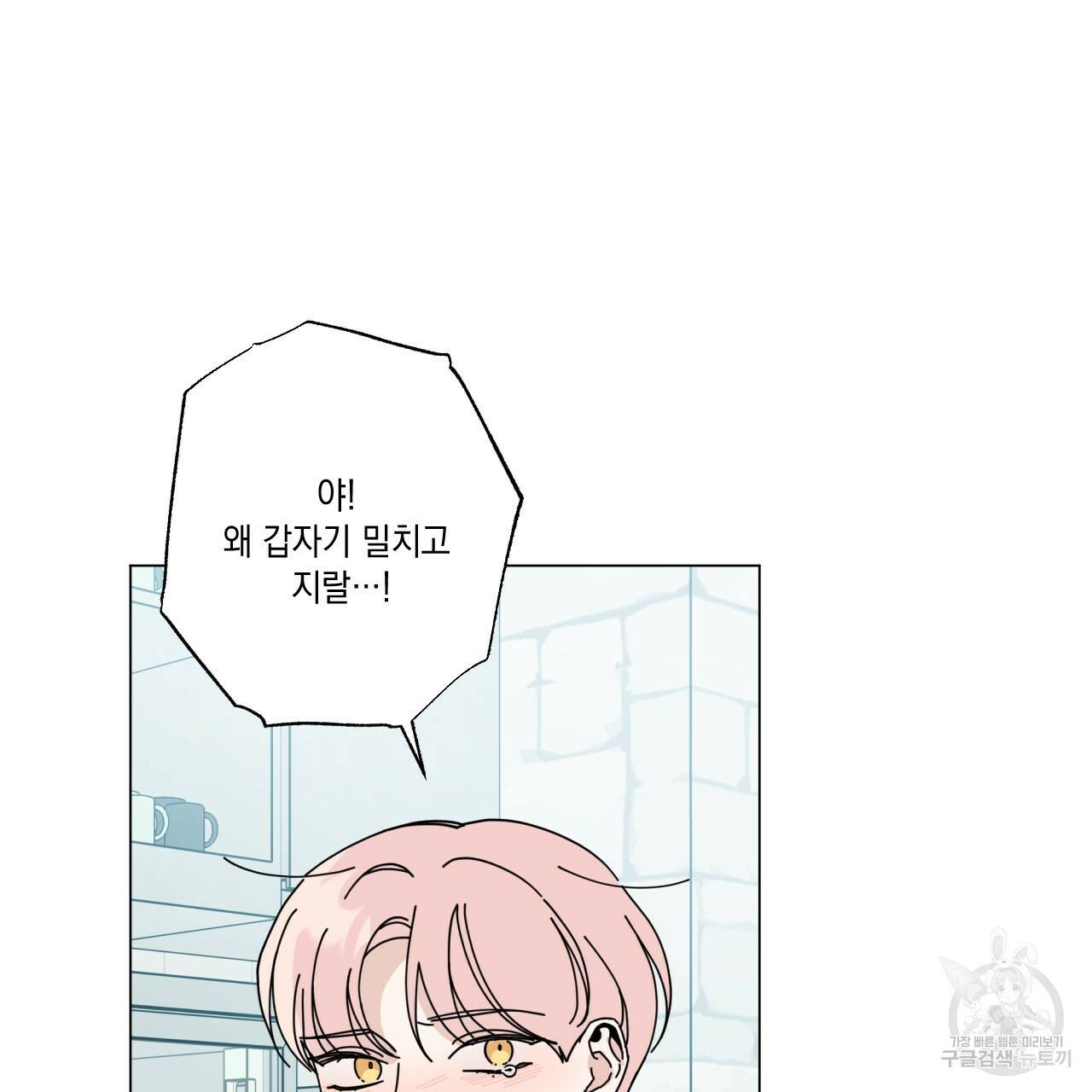 홈파이브 38화 14