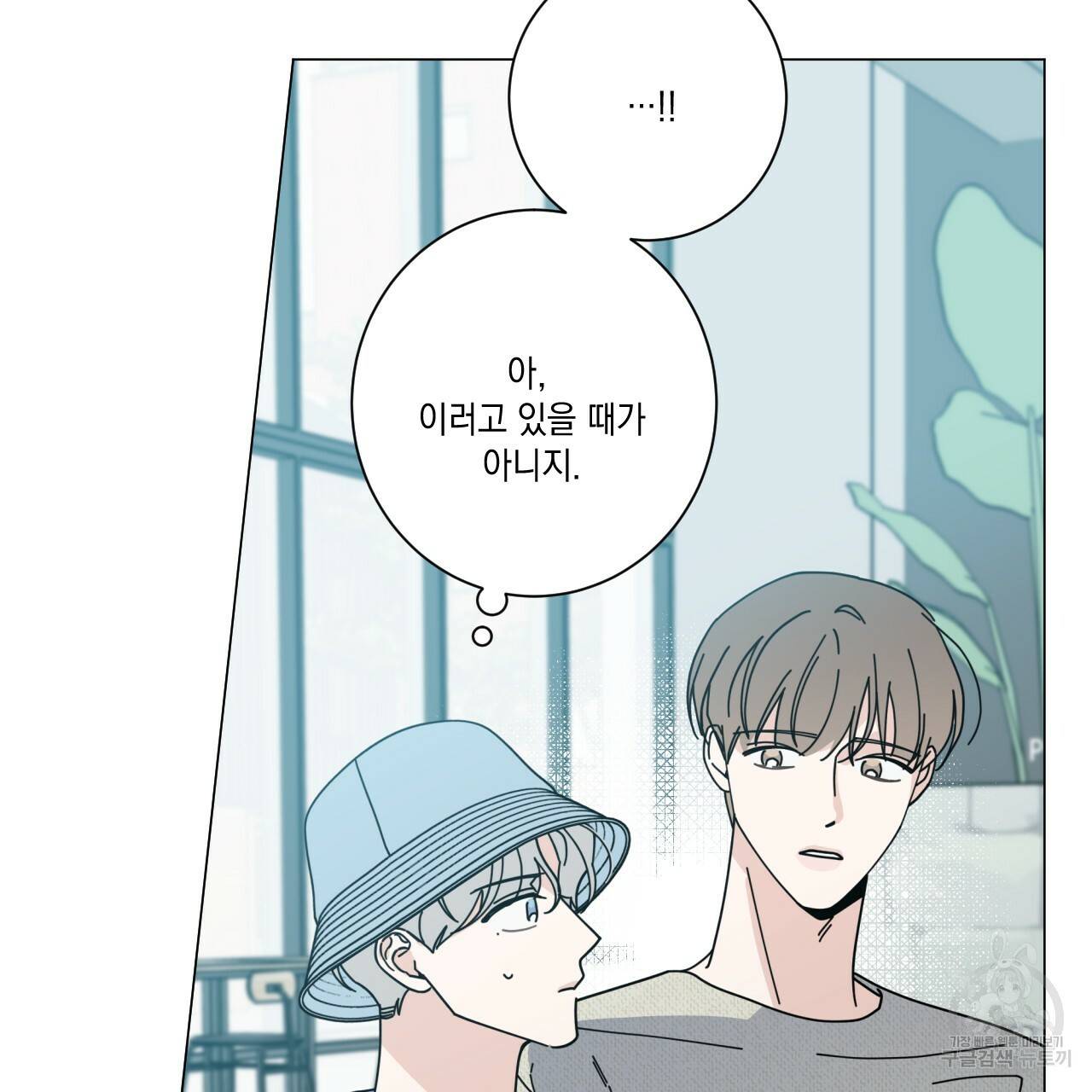홈파이브 38화 20
