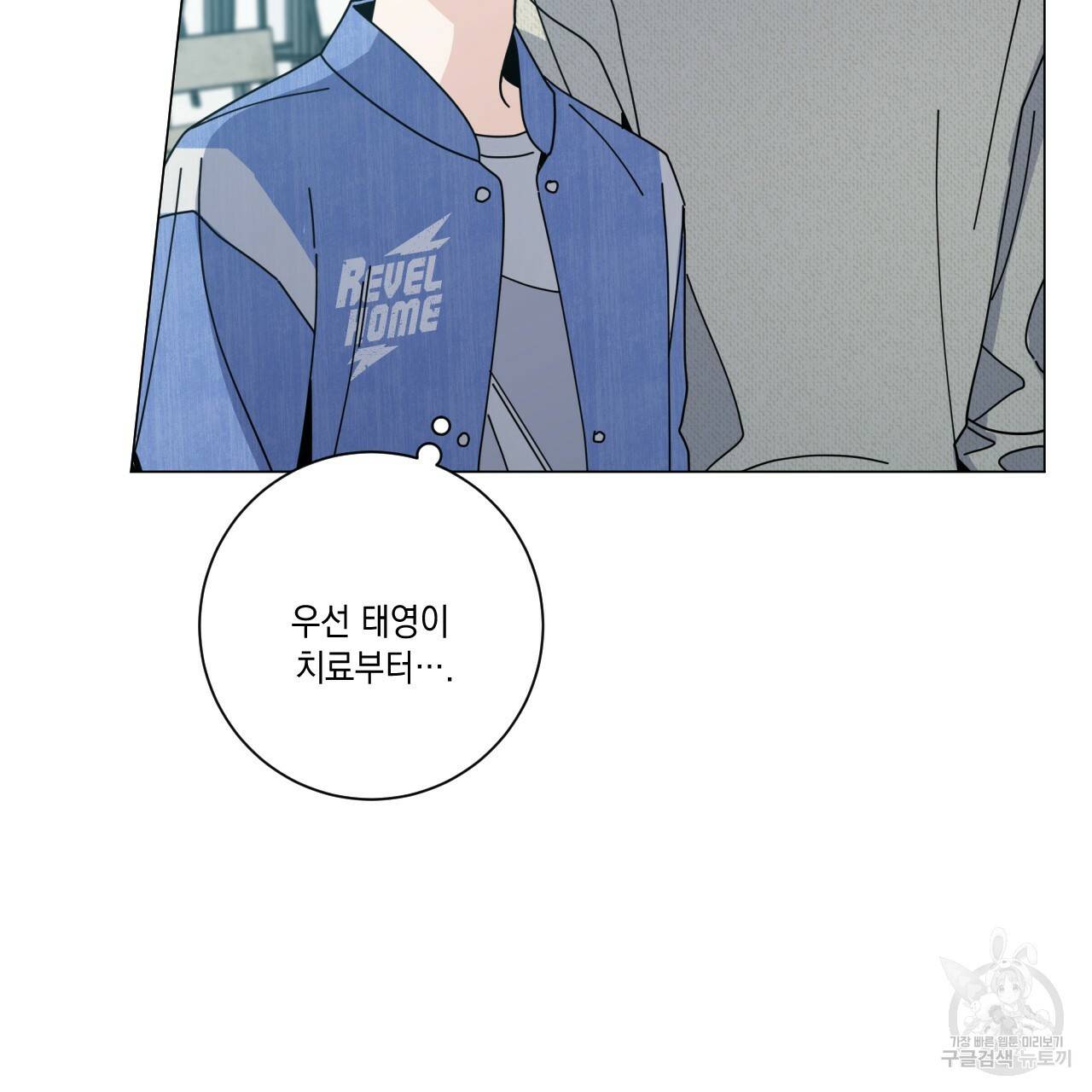 홈파이브 38화 21