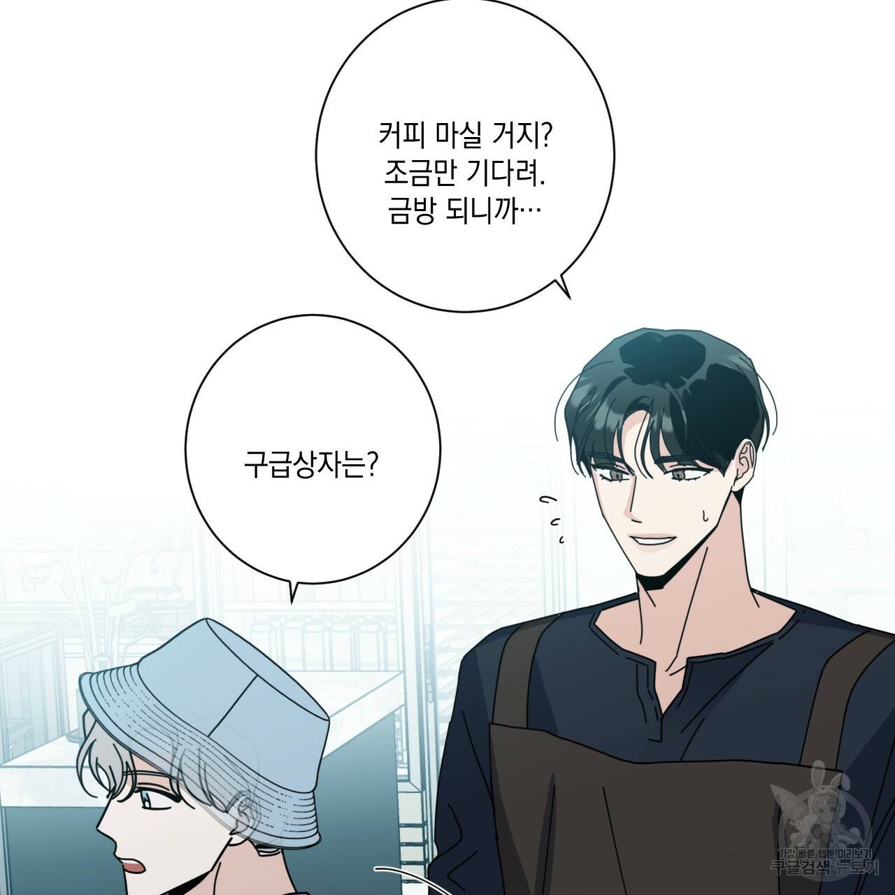 홈파이브 38화 23