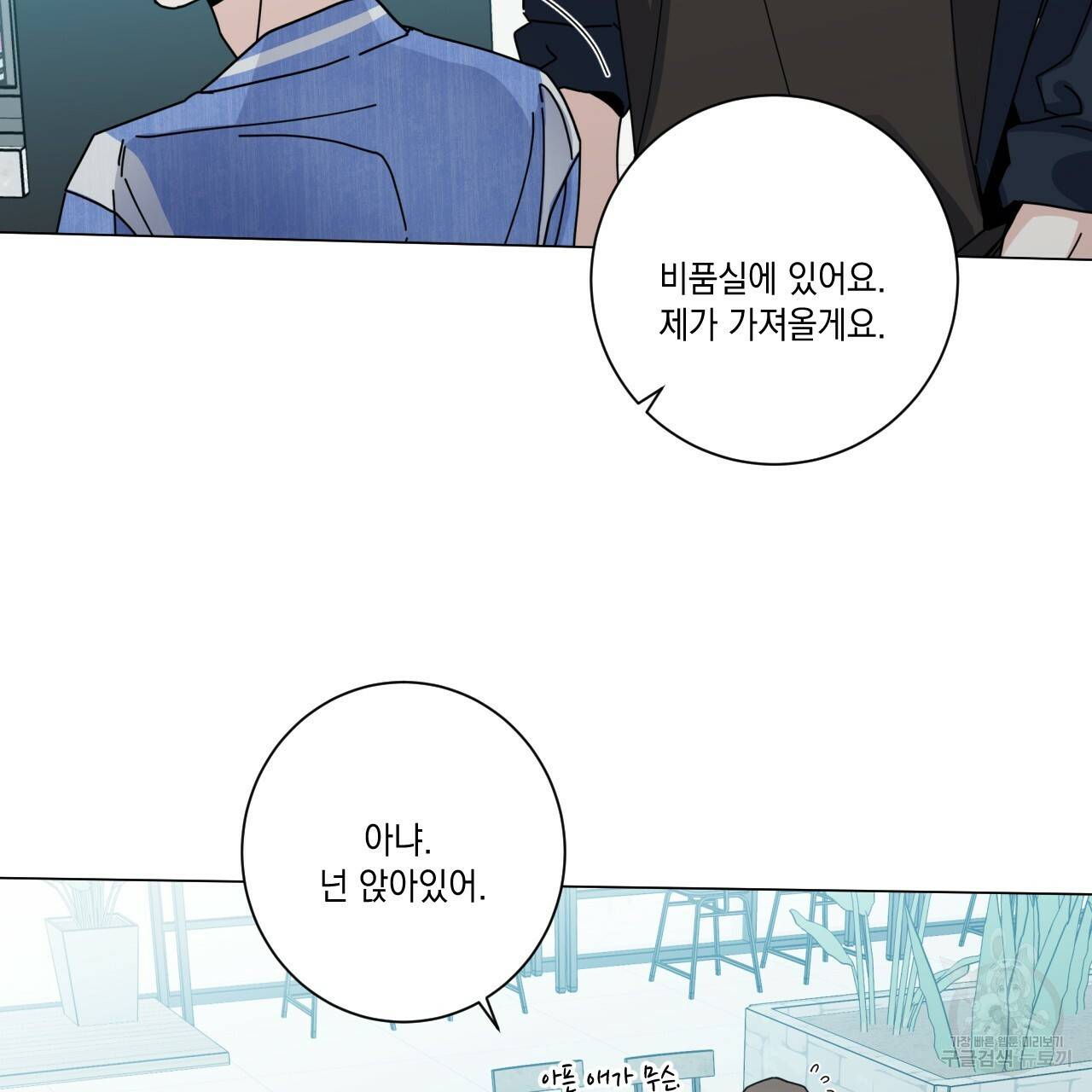 홈파이브 38화 24