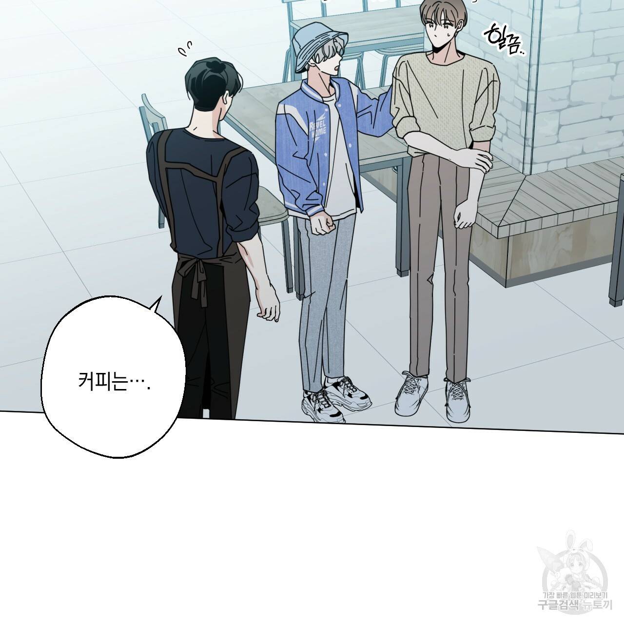 홈파이브 38화 25