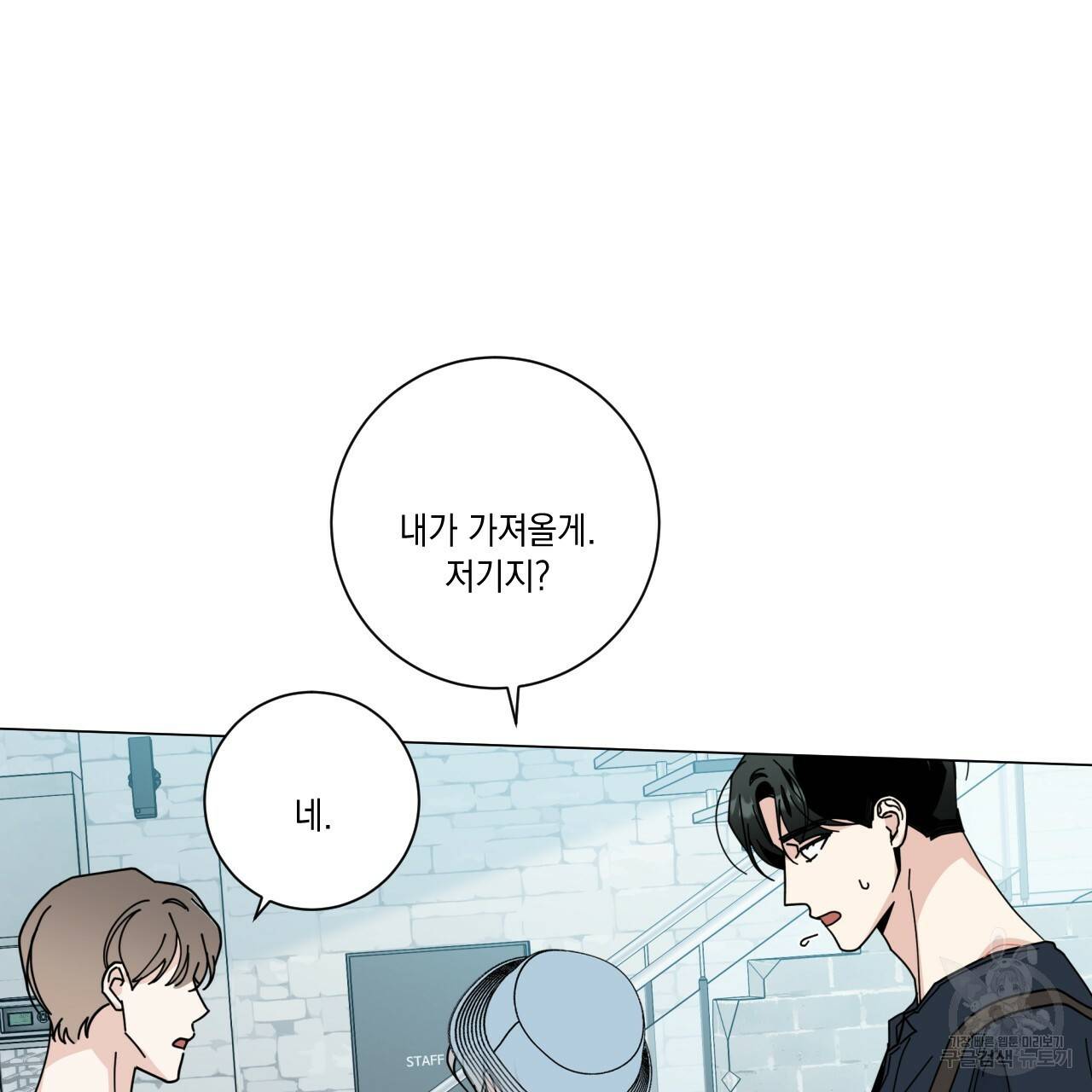 홈파이브 38화 26