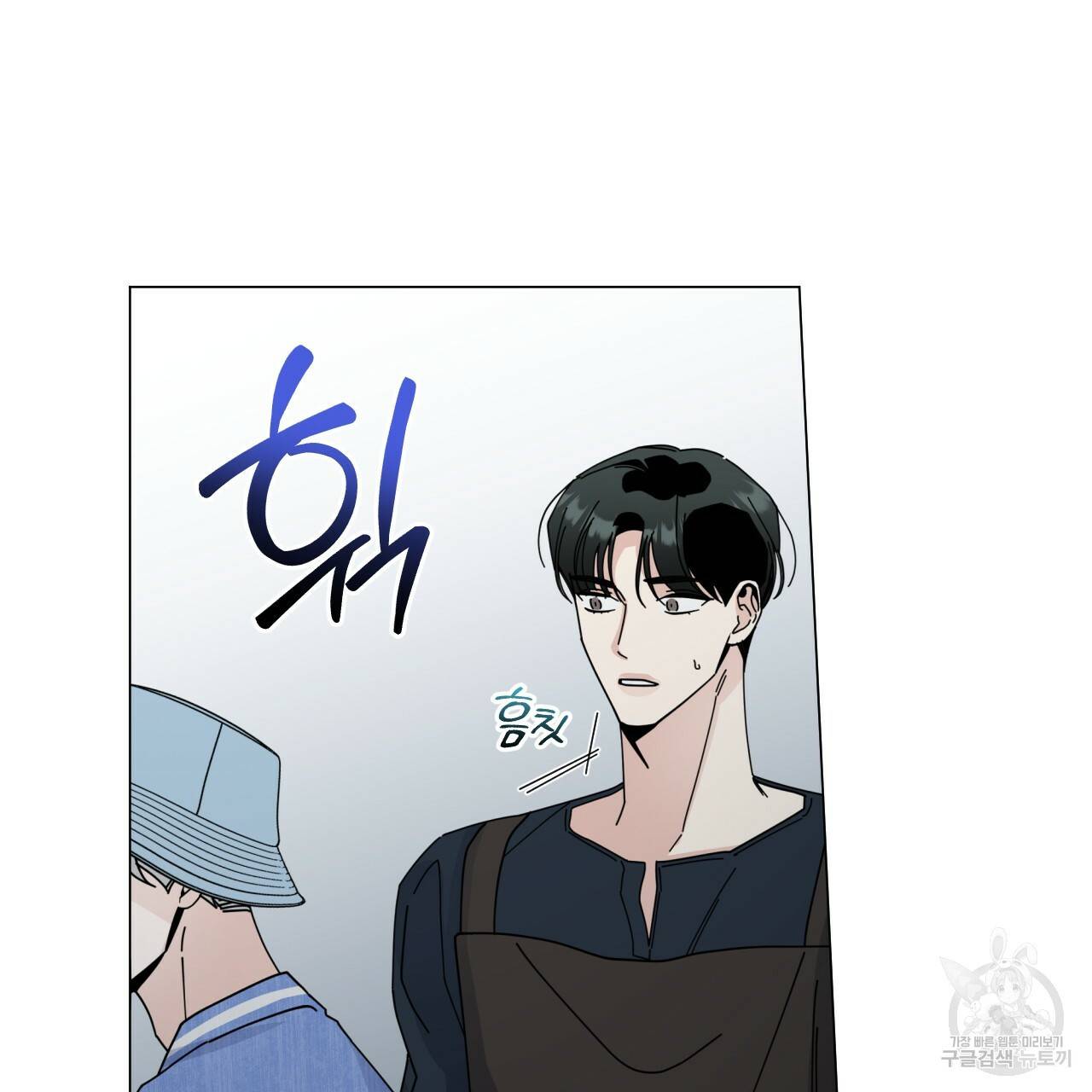 홈파이브 38화 28