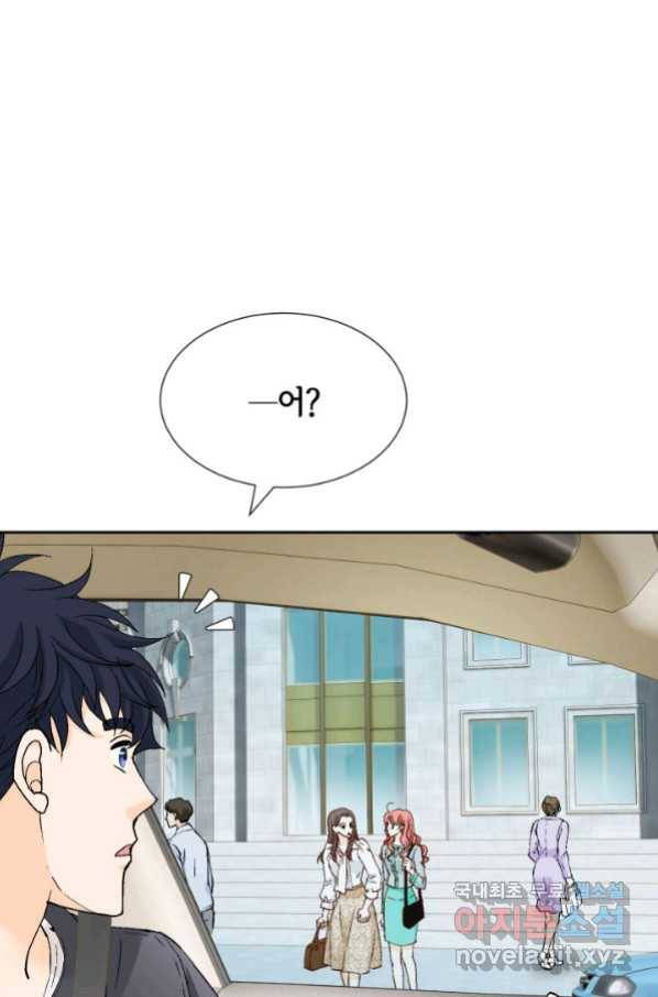 누구의 아이를 낳을까 117화 만약,결혼을 할 수 있다면 13