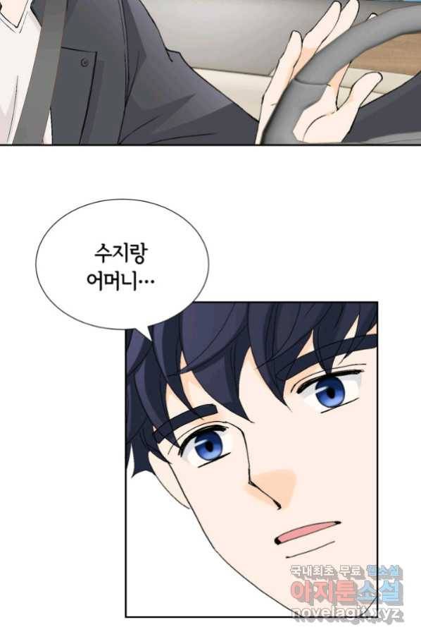 누구의 아이를 낳을까 117화 만약,결혼을 할 수 있다면 14
