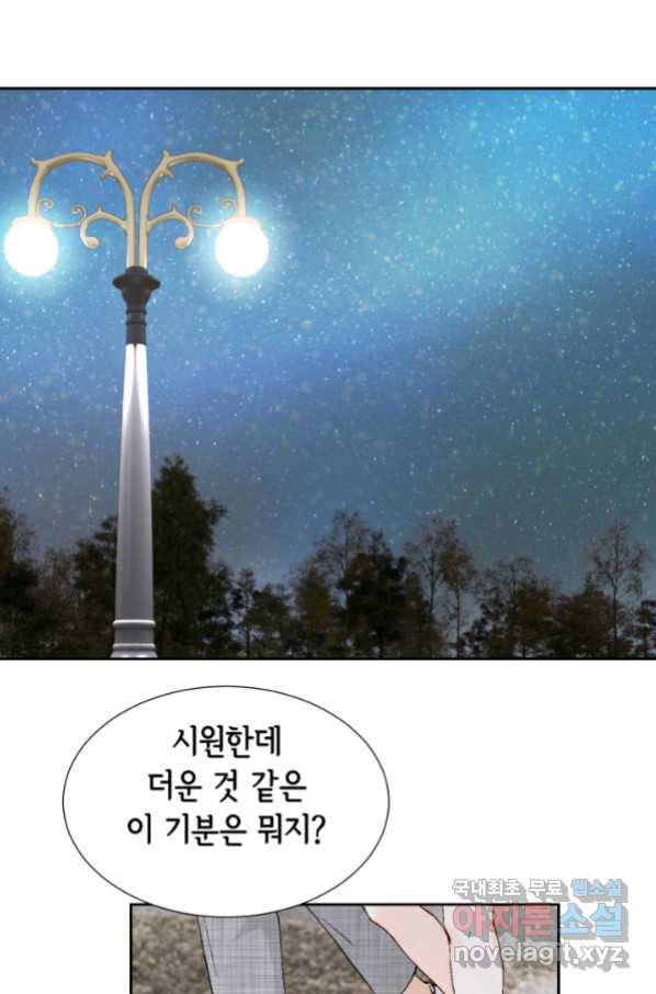 누구의 아이를 낳을까 117화 만약,결혼을 할 수 있다면 19
