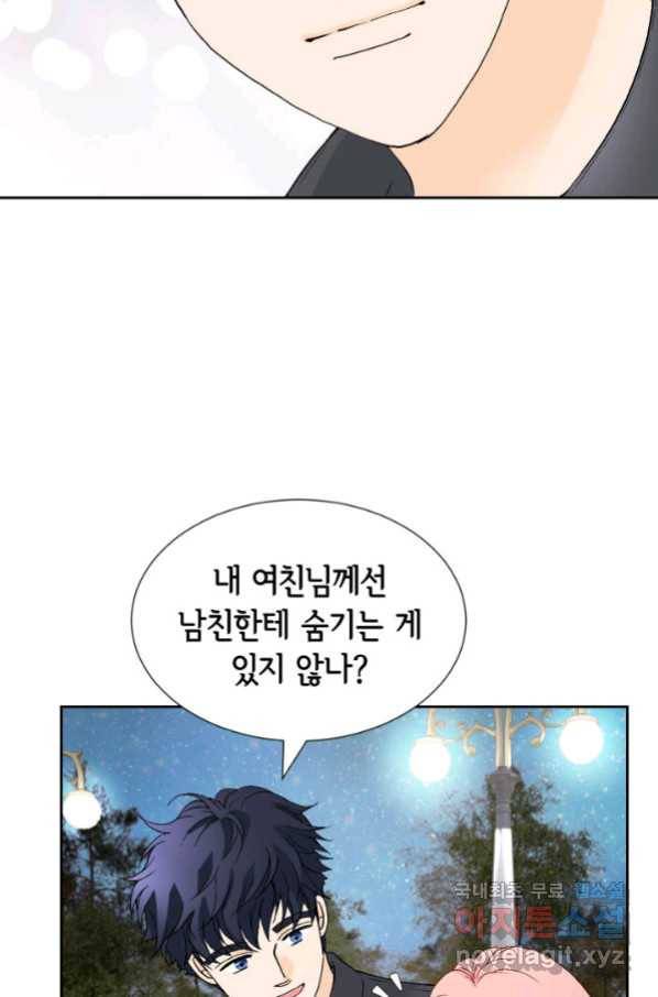 누구의 아이를 낳을까 117화 만약,결혼을 할 수 있다면 23