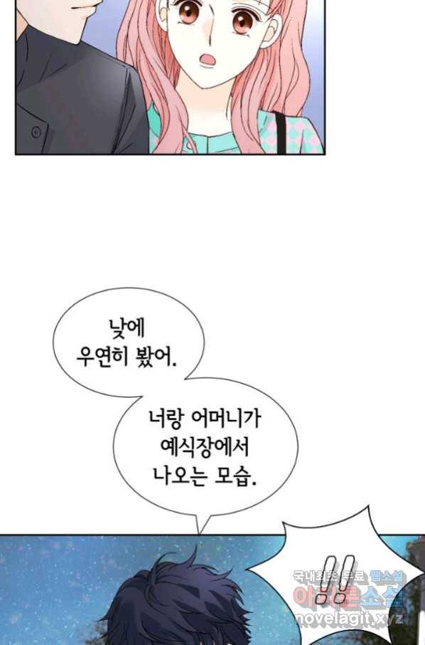 누구의 아이를 낳을까 117화 만약,결혼을 할 수 있다면 25