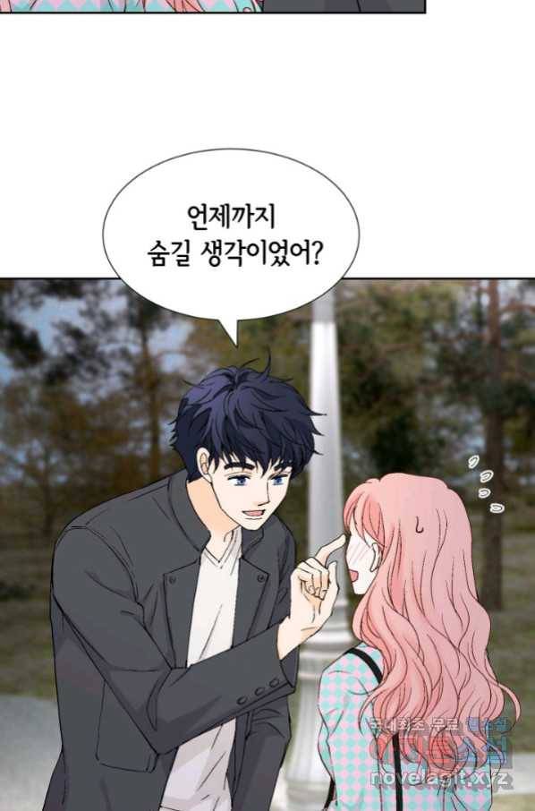누구의 아이를 낳을까 117화 만약,결혼을 할 수 있다면 30