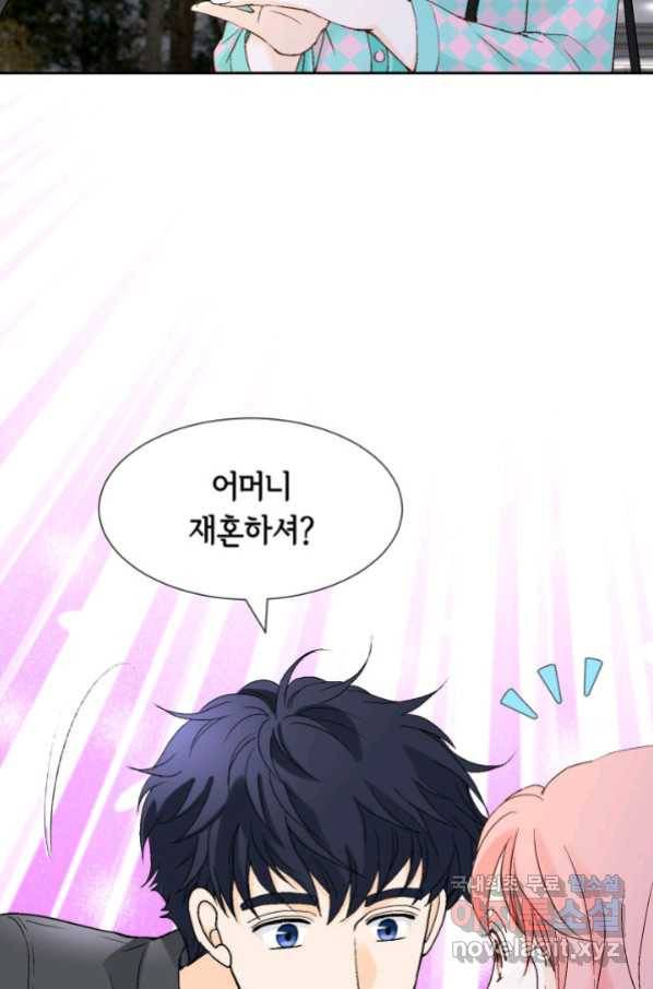 누구의 아이를 낳을까 117화 만약,결혼을 할 수 있다면 33