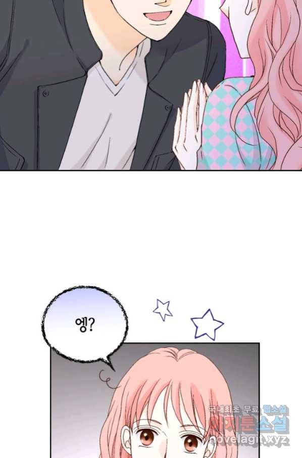 누구의 아이를 낳을까 117화 만약,결혼을 할 수 있다면 34