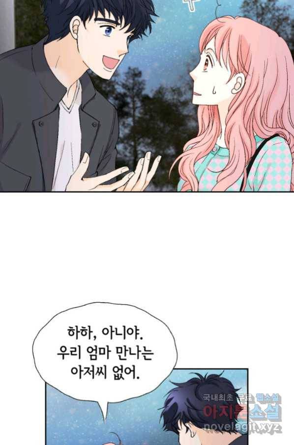 누구의 아이를 낳을까 117화 만약,결혼을 할 수 있다면 36