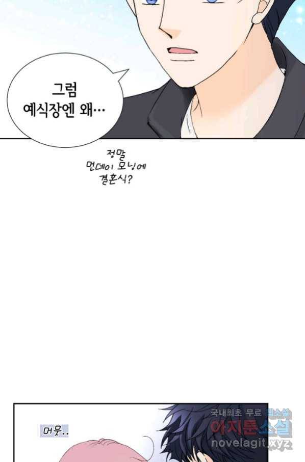누구의 아이를 낳을까 117화 만약,결혼을 할 수 있다면 38