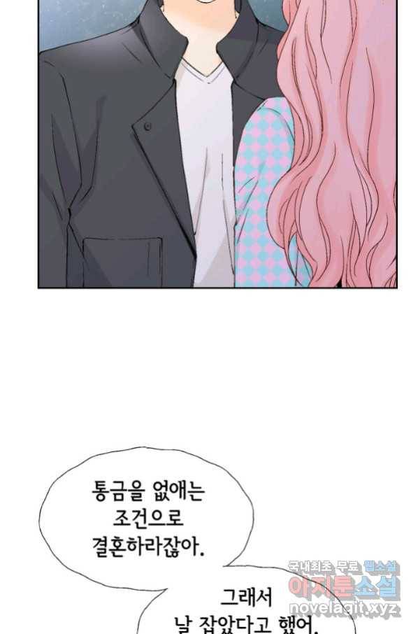누구의 아이를 낳을까 117화 만약,결혼을 할 수 있다면 43