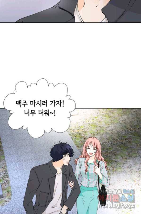누구의 아이를 낳을까 117화 만약,결혼을 할 수 있다면 53