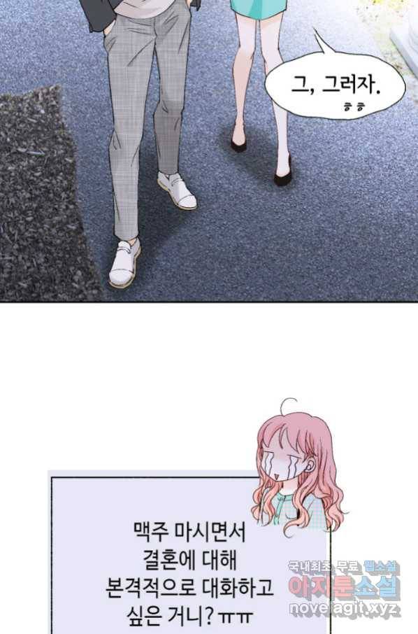 누구의 아이를 낳을까 117화 만약,결혼을 할 수 있다면 54
