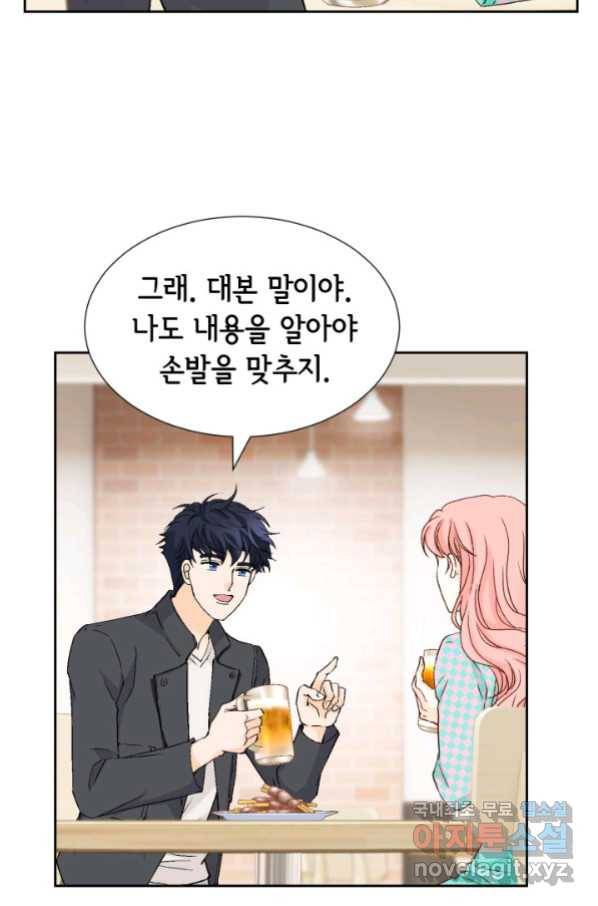 누구의 아이를 낳을까 117화 만약,결혼을 할 수 있다면 58