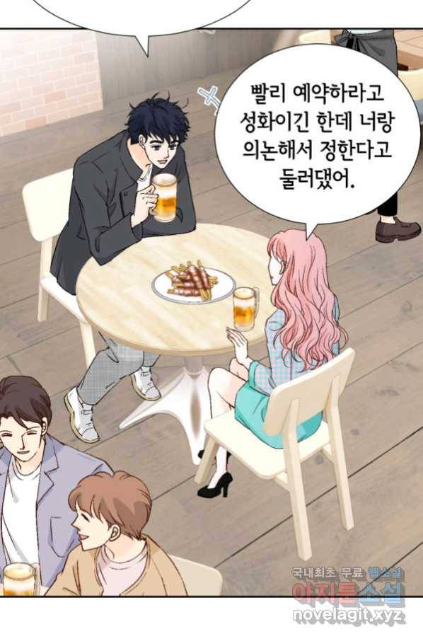 누구의 아이를 낳을까 117화 만약,결혼을 할 수 있다면 62