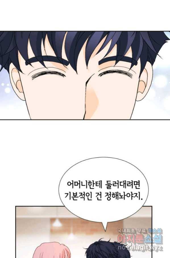 누구의 아이를 낳을까 117화 만약,결혼을 할 수 있다면 67