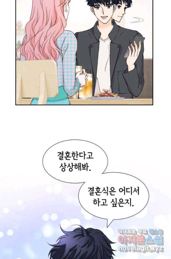누구의 아이를 낳을까 117화 만약,결혼을 할 수 있다면 68