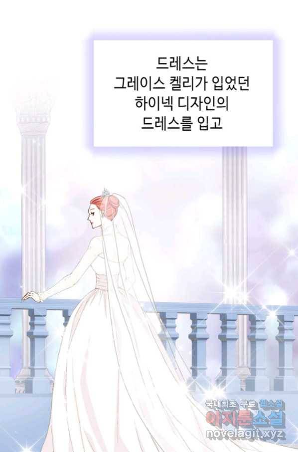 누구의 아이를 낳을까 117화 만약,결혼을 할 수 있다면 77