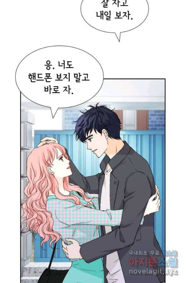 누구의 아이를 낳을까 117화 만약,결혼을 할 수 있다면 87