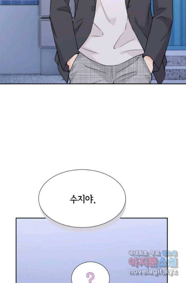 누구의 아이를 낳을까 117화 만약,결혼을 할 수 있다면 90