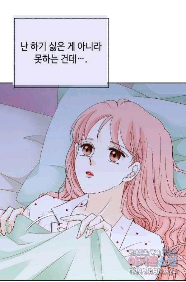누구의 아이를 낳을까 117화 만약,결혼을 할 수 있다면 102