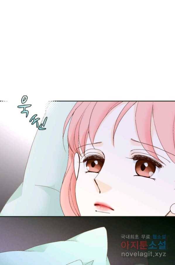 누구의 아이를 낳을까 117화 만약,결혼을 할 수 있다면 103