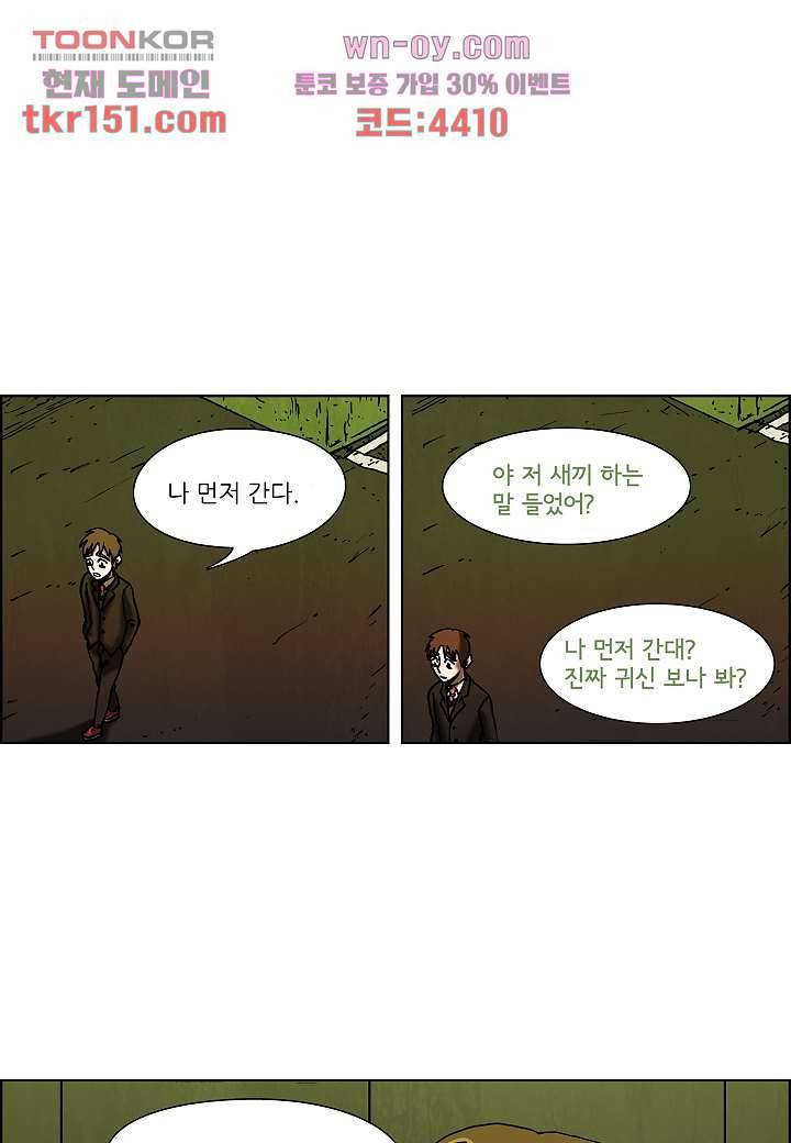 괴담도시 3부 6화 1