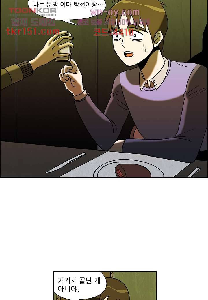 괴담도시 3부 6화 2