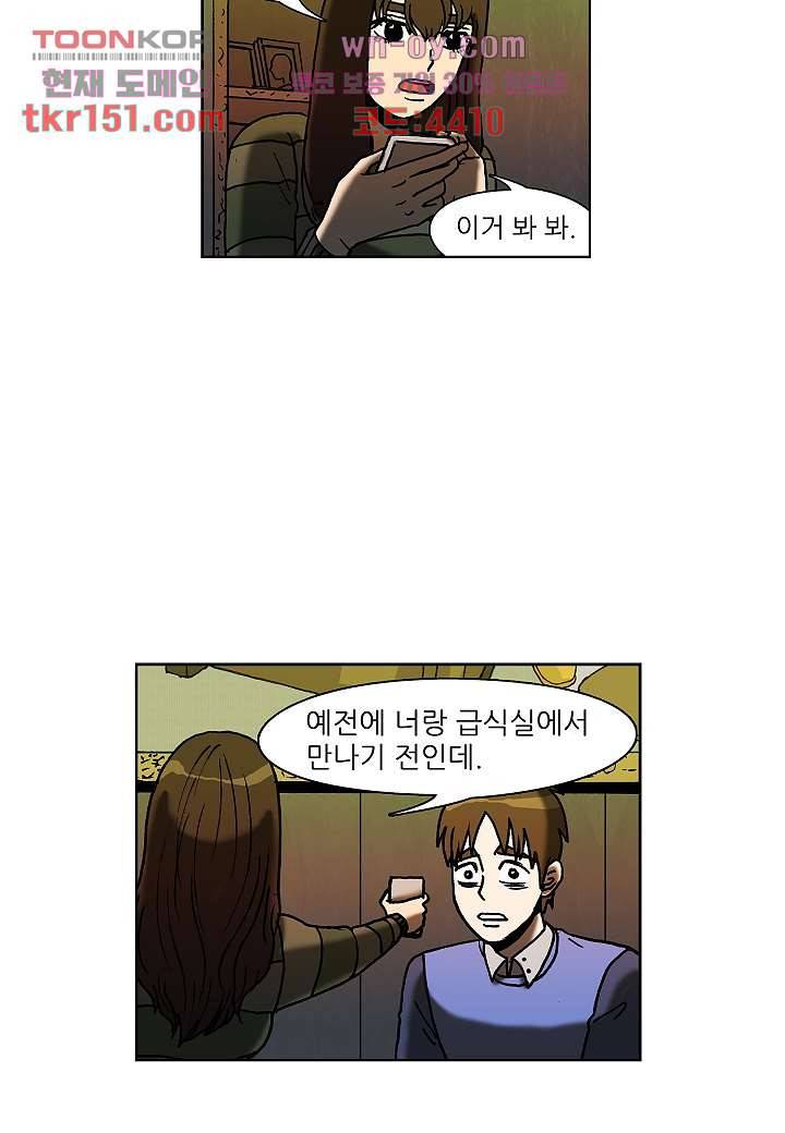 괴담도시 3부 6화 3