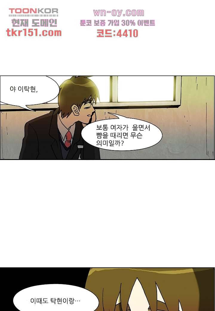 괴담도시 3부 6화 4